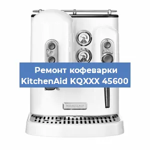 Замена помпы (насоса) на кофемашине KitchenAid KQXXX 45600 в Тюмени